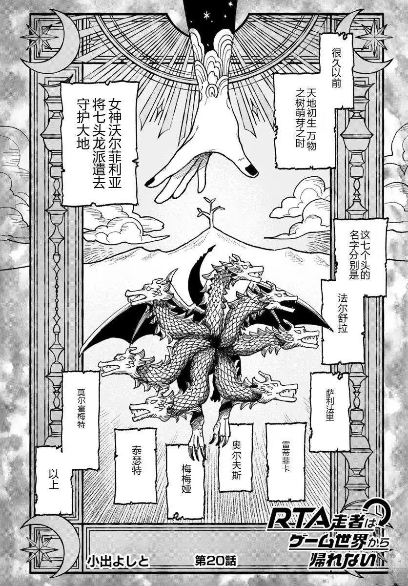 第20.1话