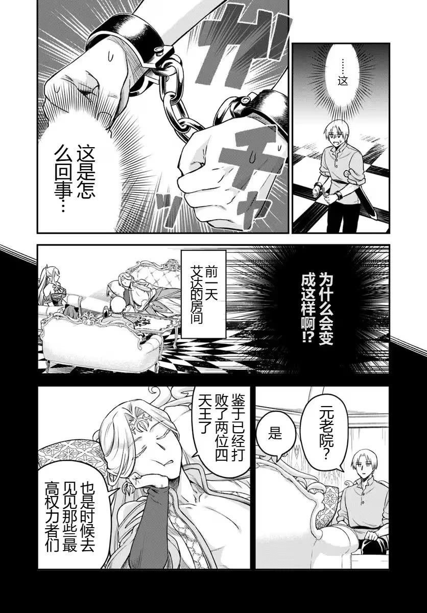 第20.1话