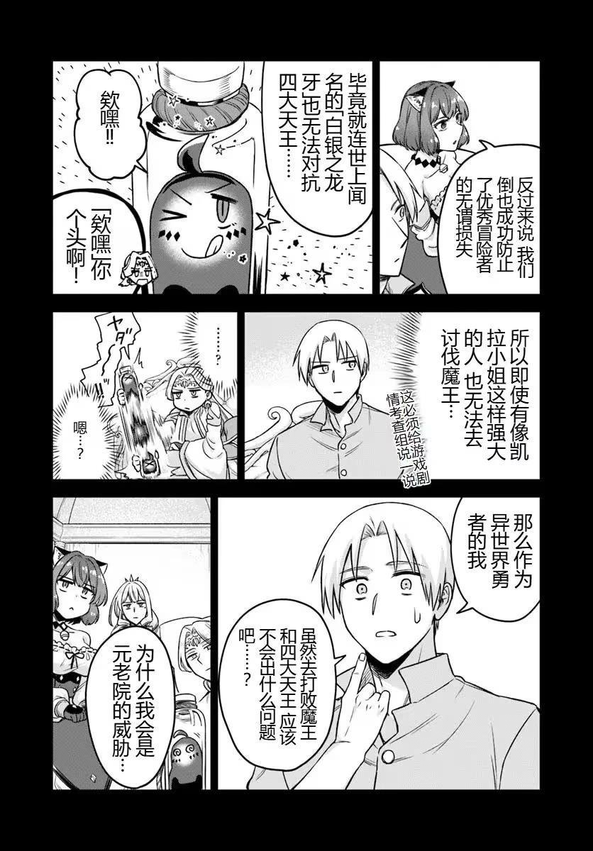 第20.1话