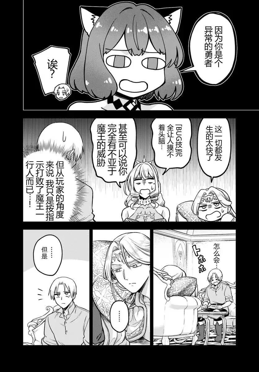 第20.1话
