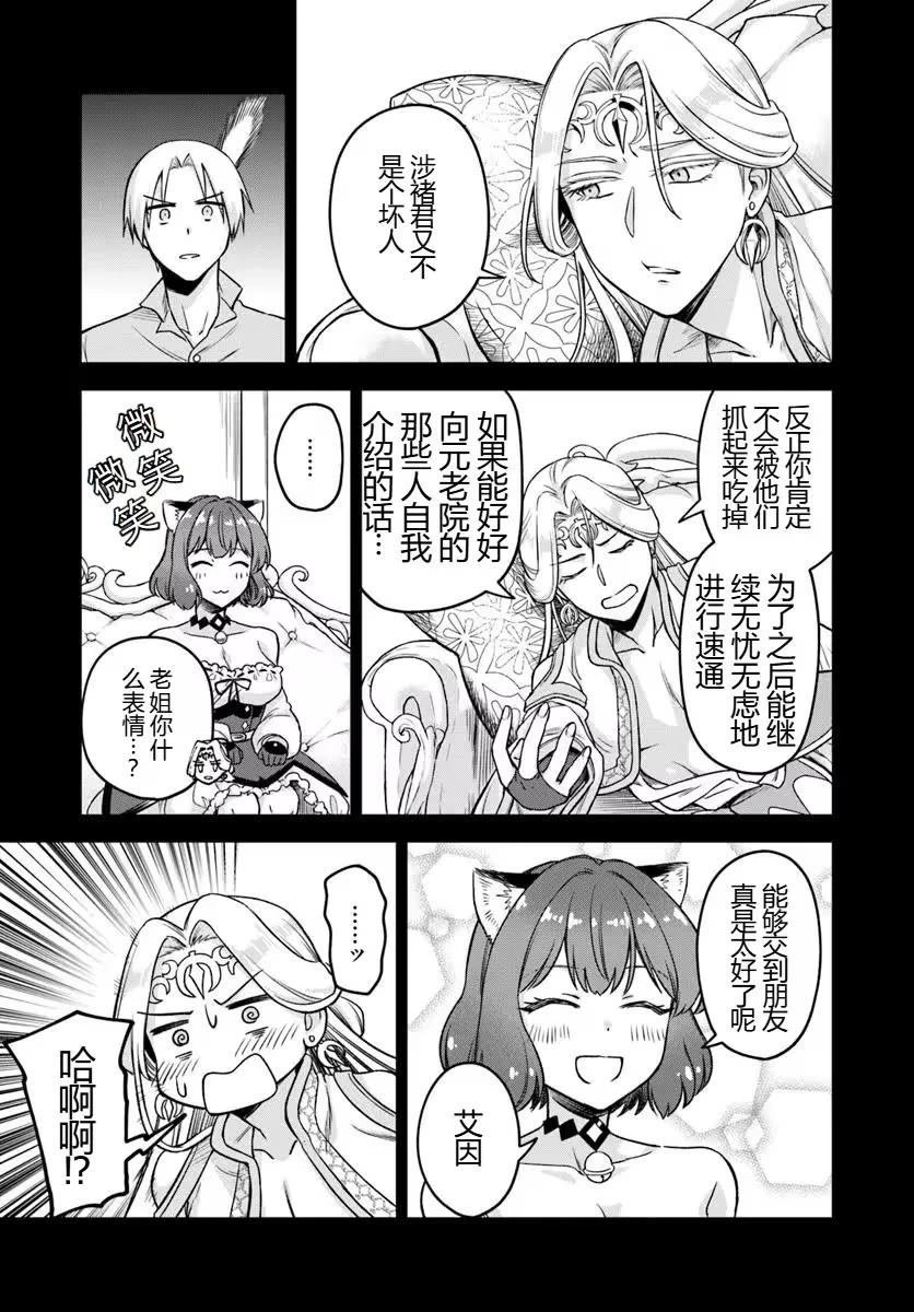 第20.1话