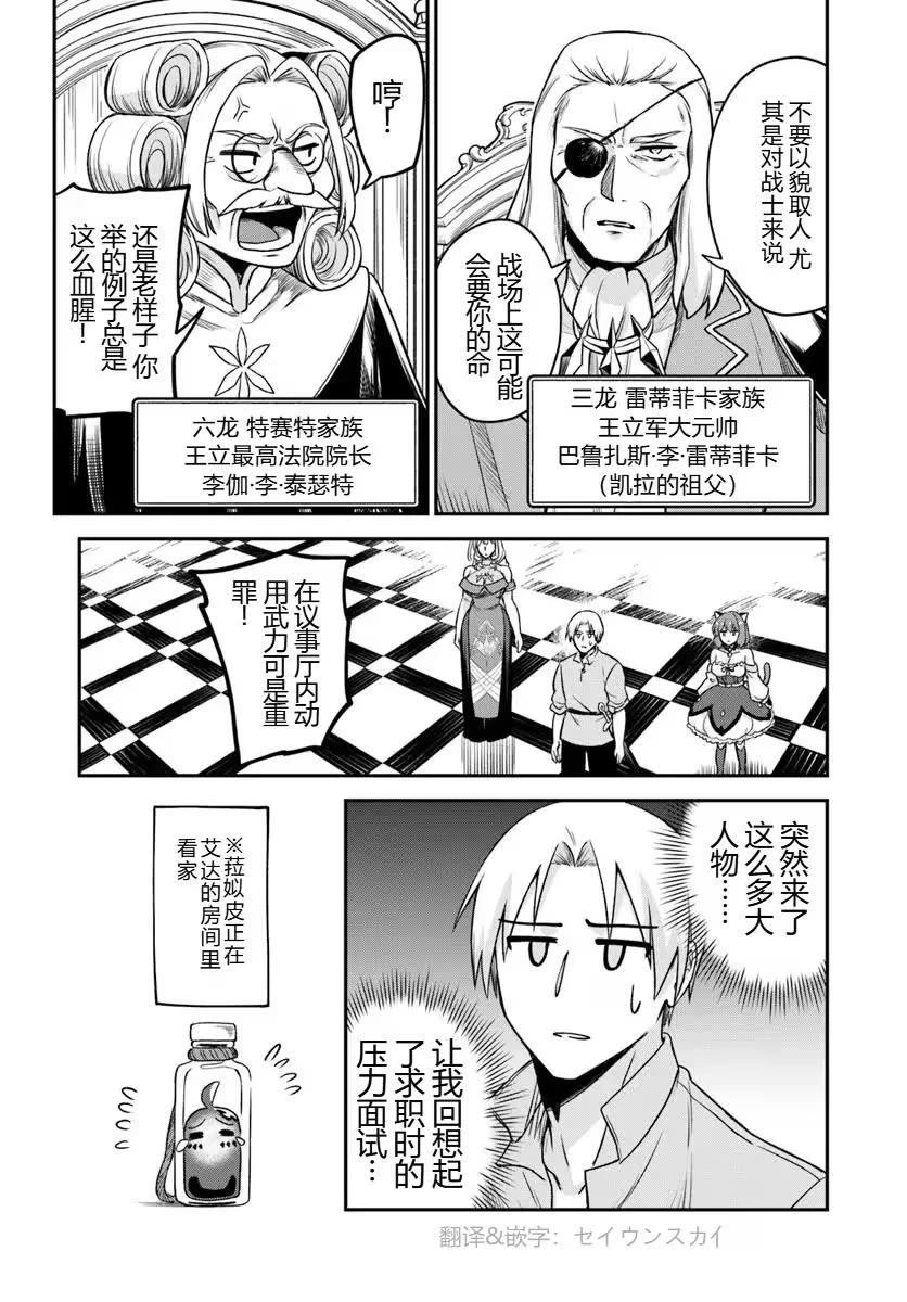 第20.1话