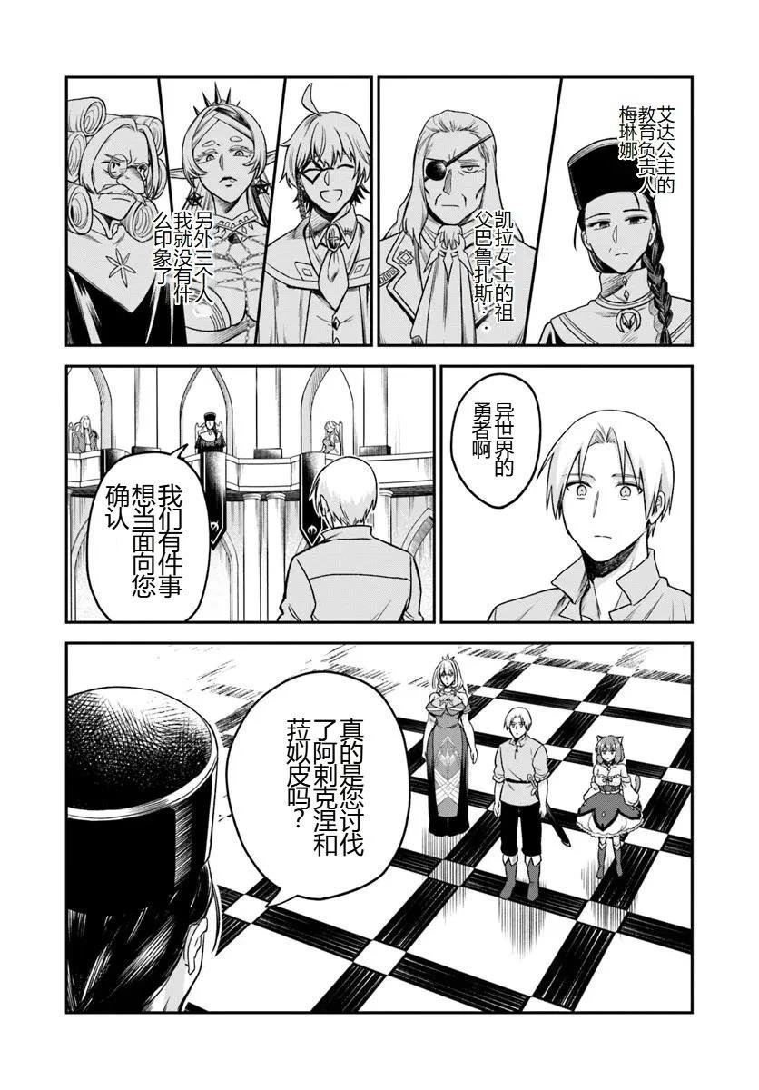 第20.2话