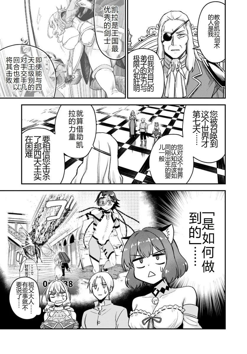 第20.2话
