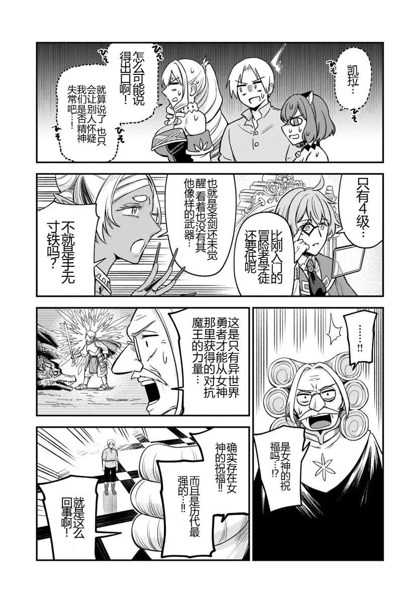 第20.2话