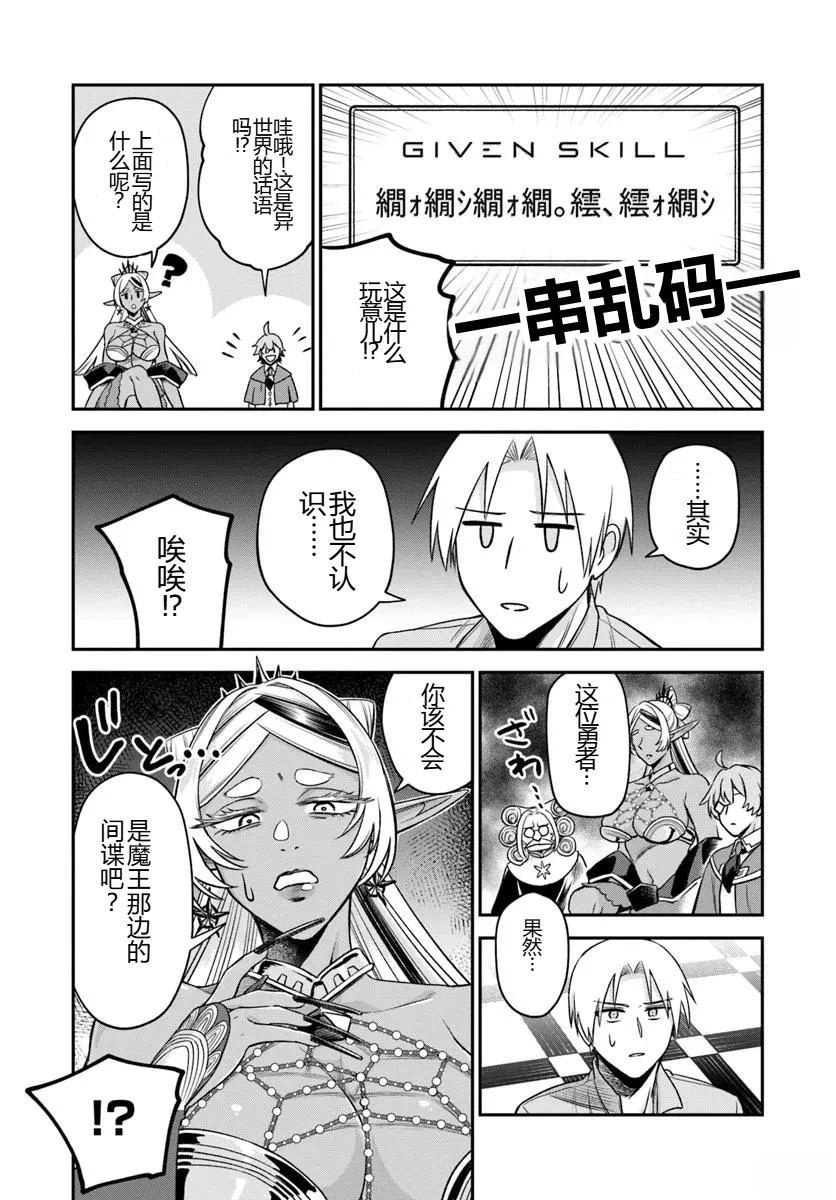 第20.2话