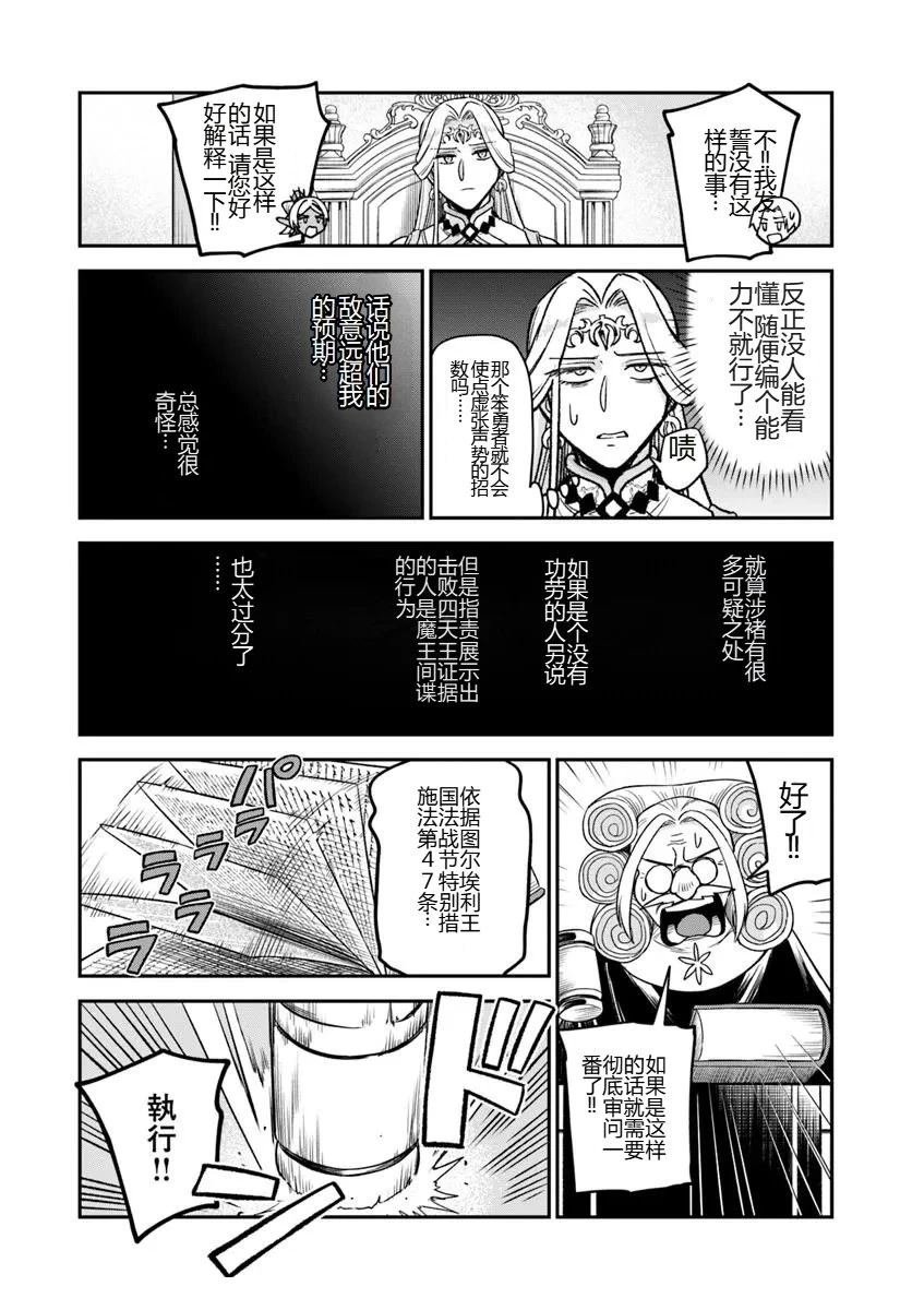 第20.2话