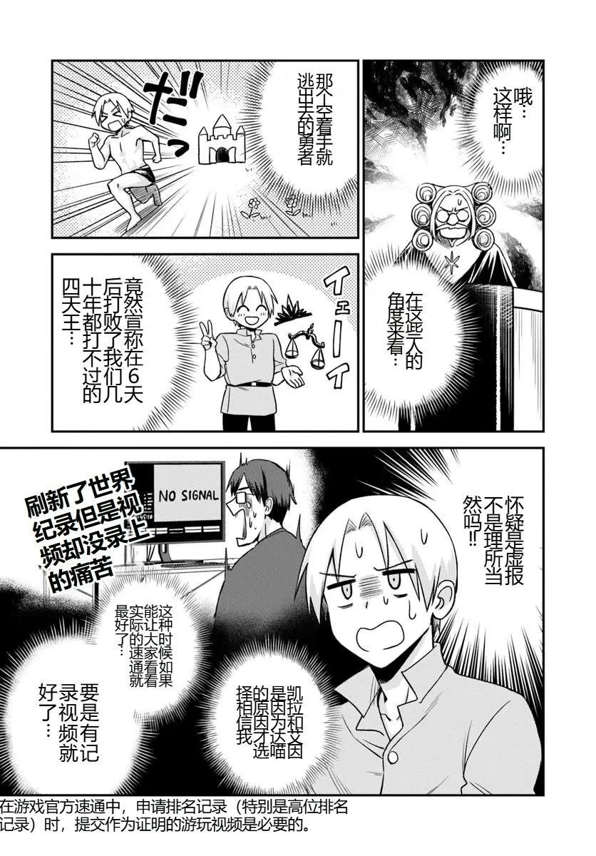 第20.2话