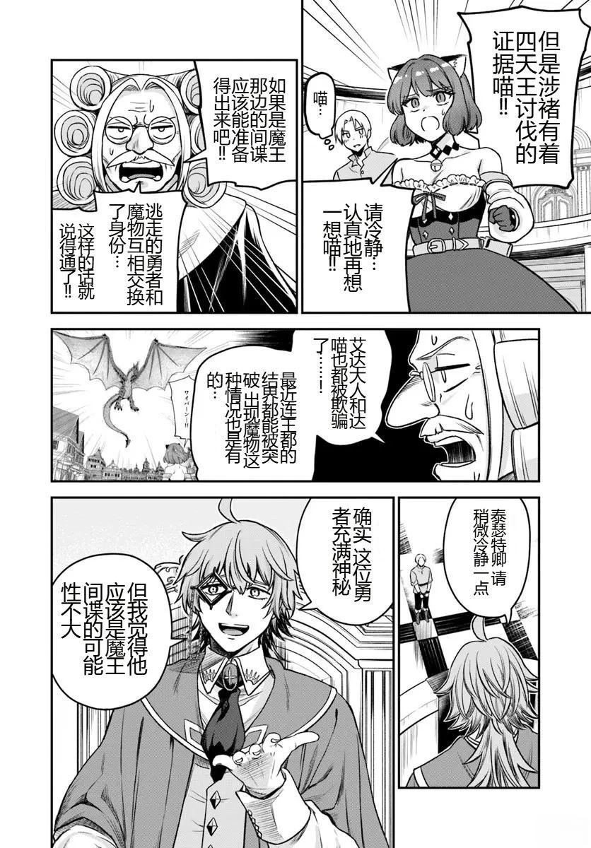 第20.2话