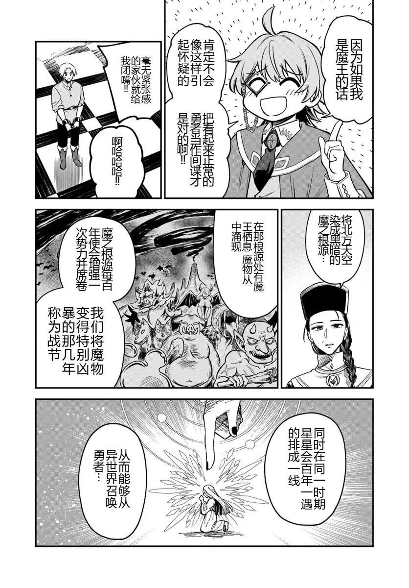 第20.2话