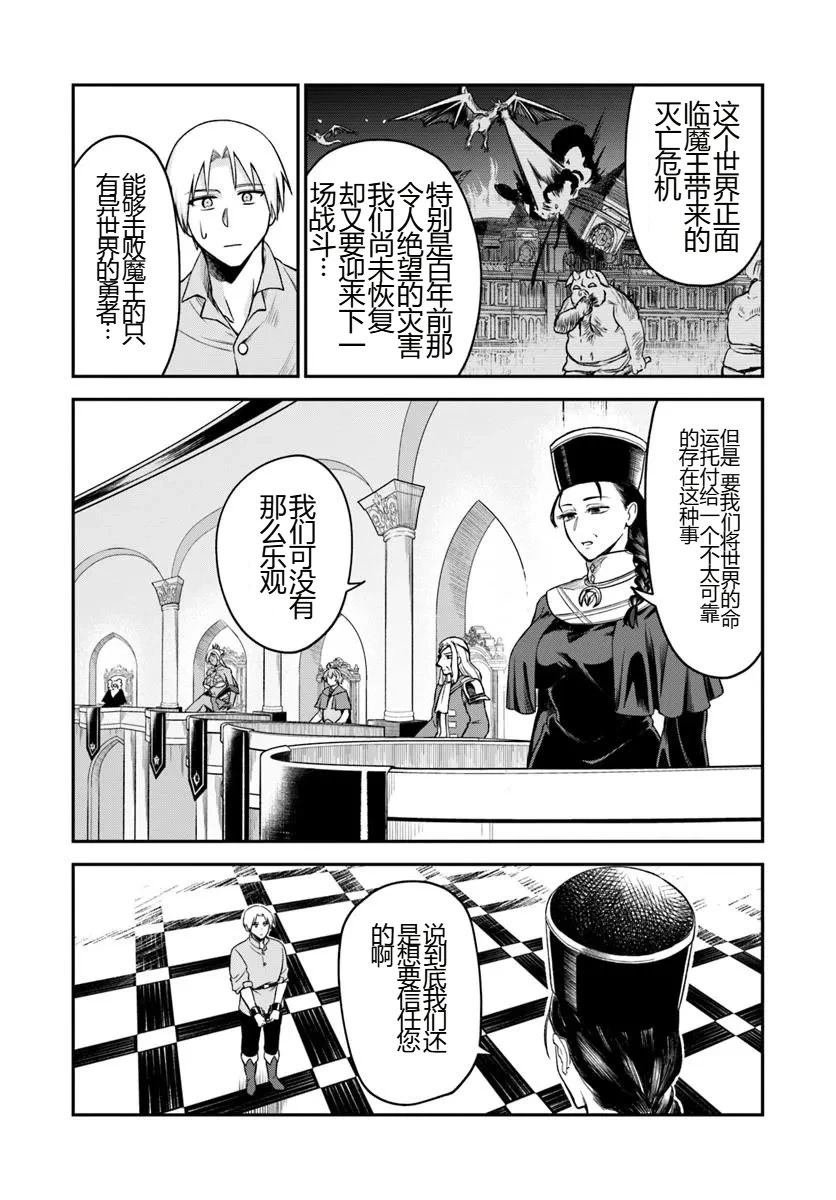 第20.2话