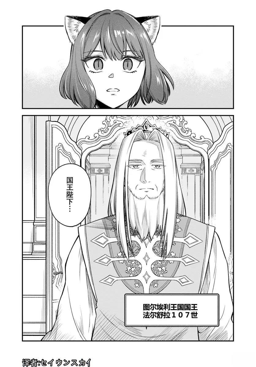 第20.2话