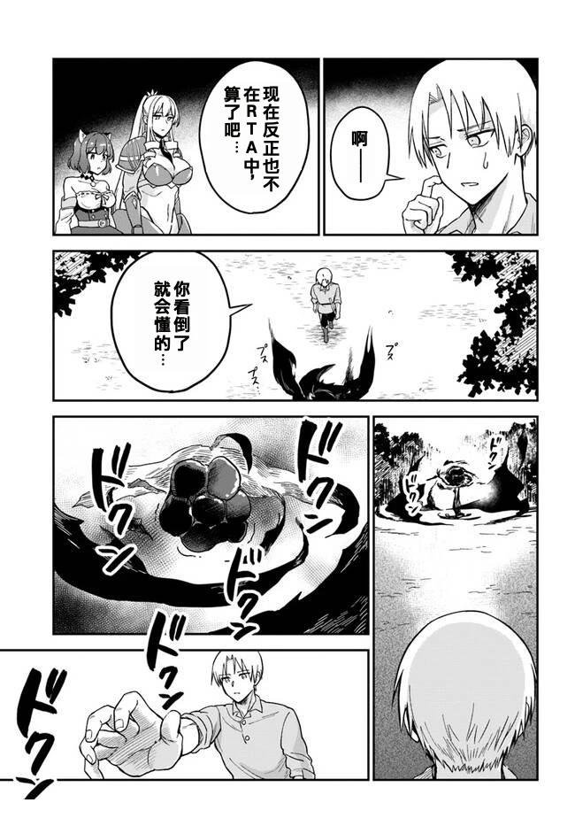 第5.1话