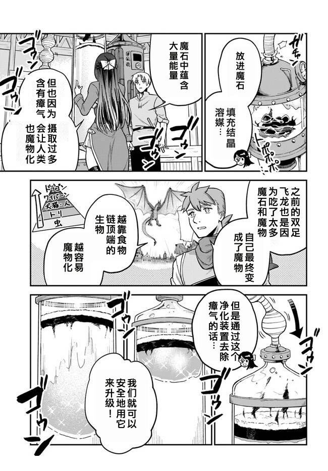 第5.2话