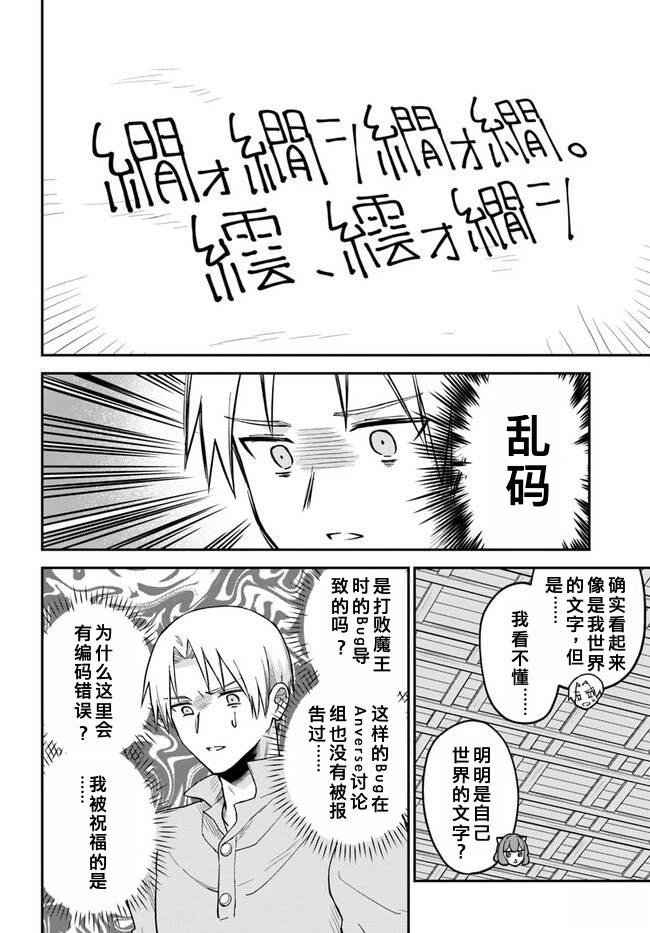 第5.2话