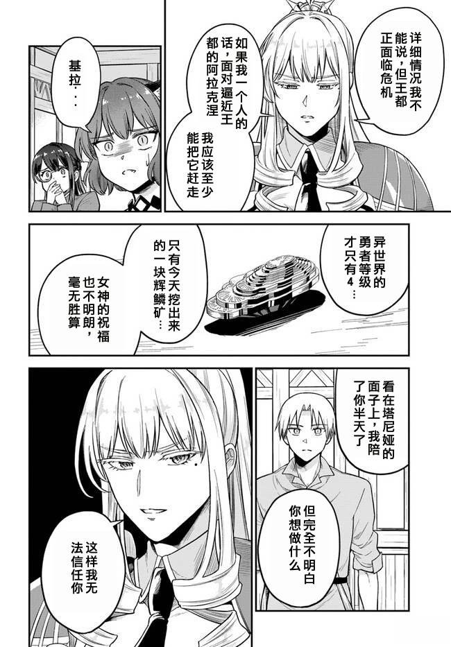 第5.2话