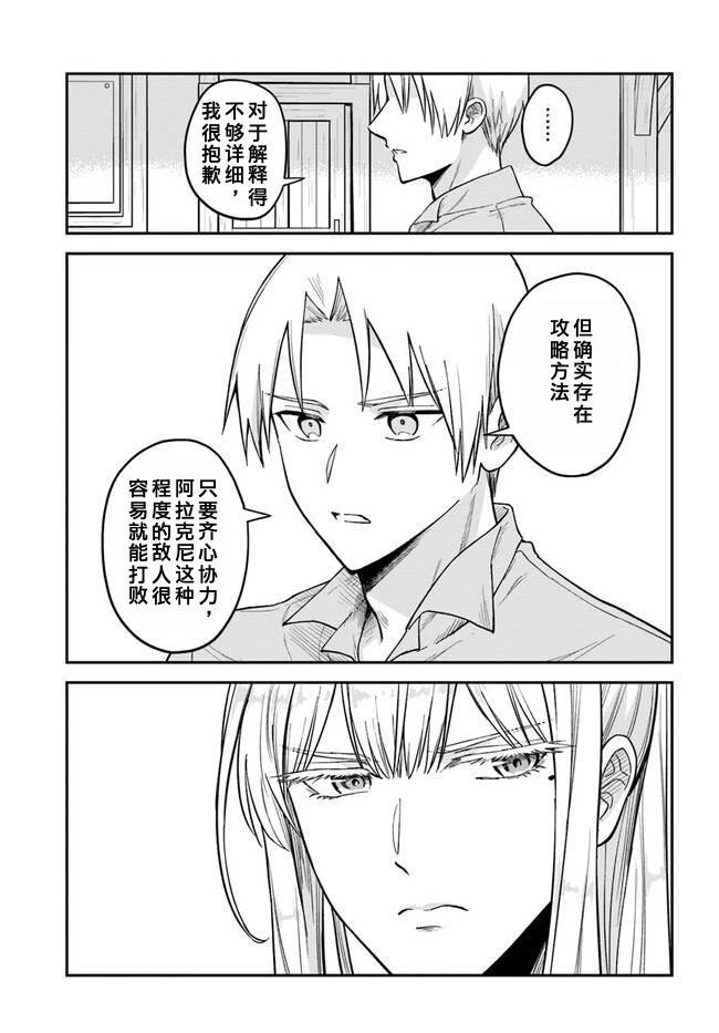 第5.2话