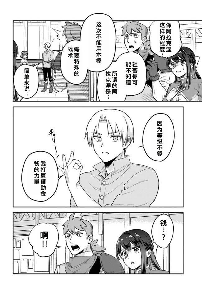 第5.2话