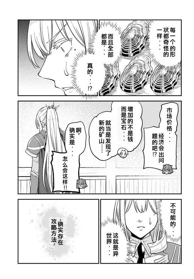 第5.2话