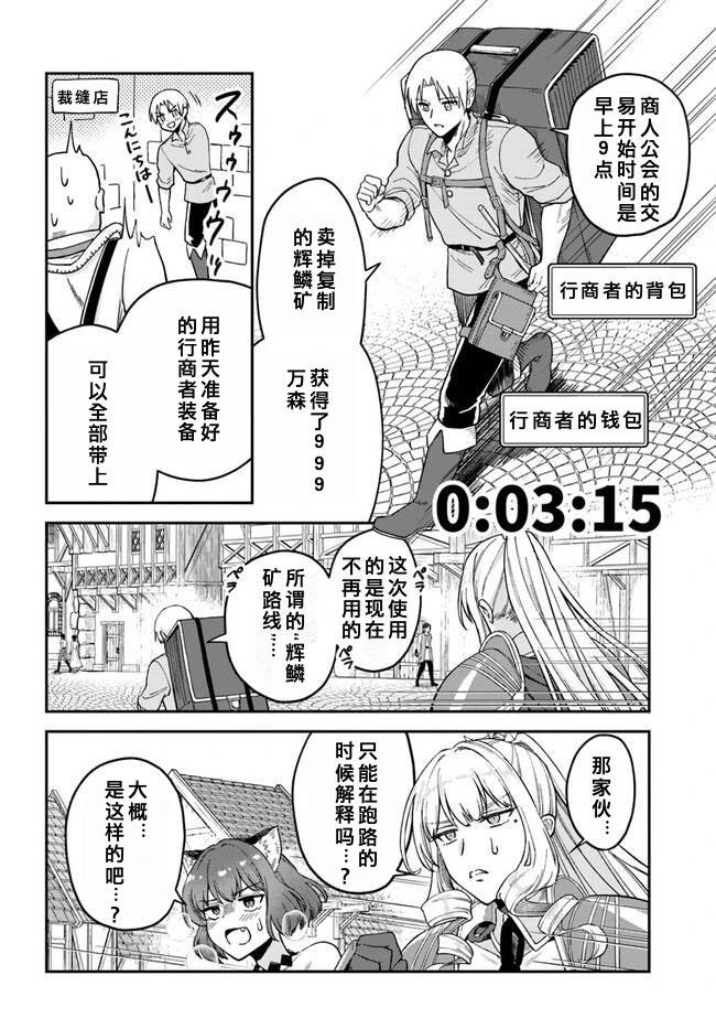 第6.1话