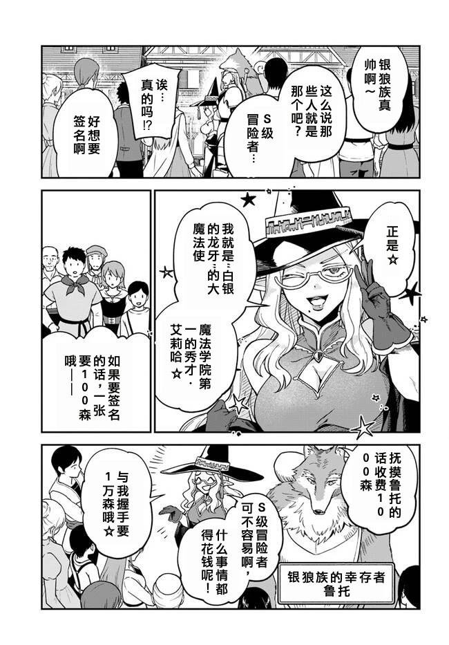 第6.1话