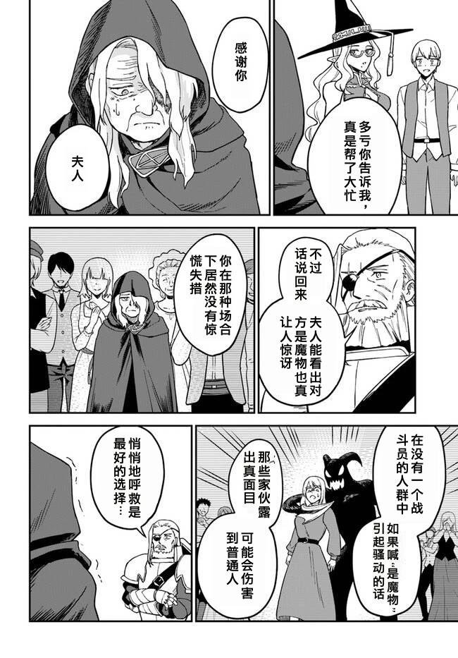 第6.1话