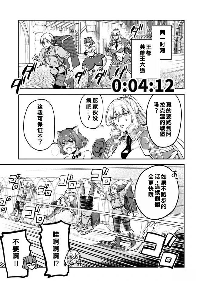第6.2话