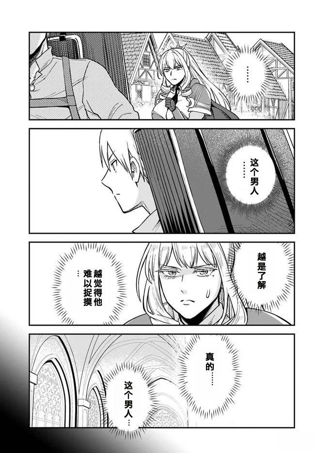 第6.2话