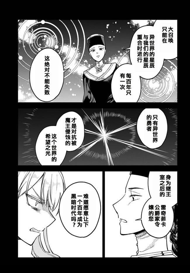 第6.2话