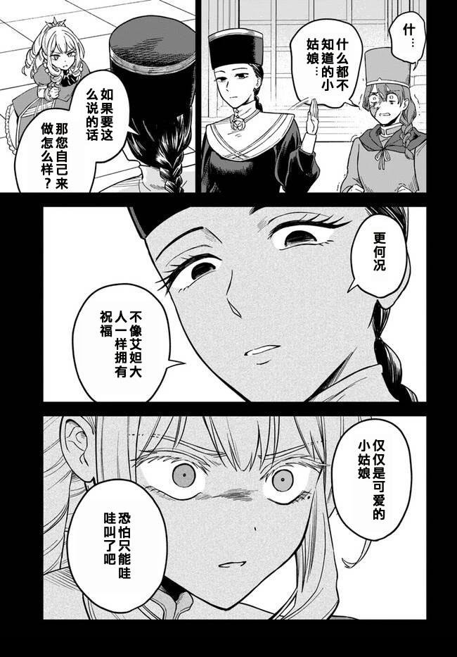第6.2话