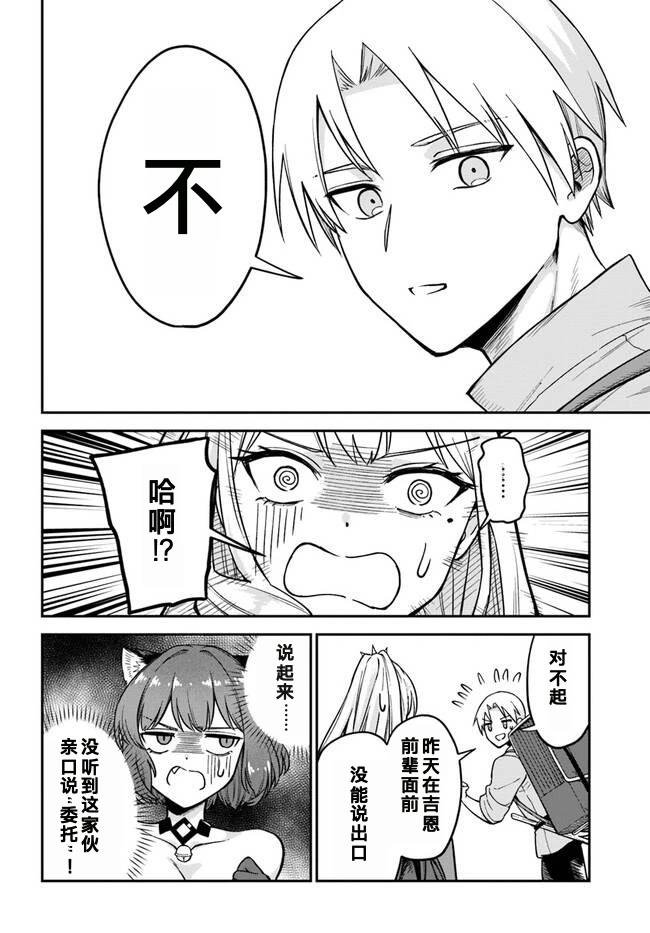 第6.2话