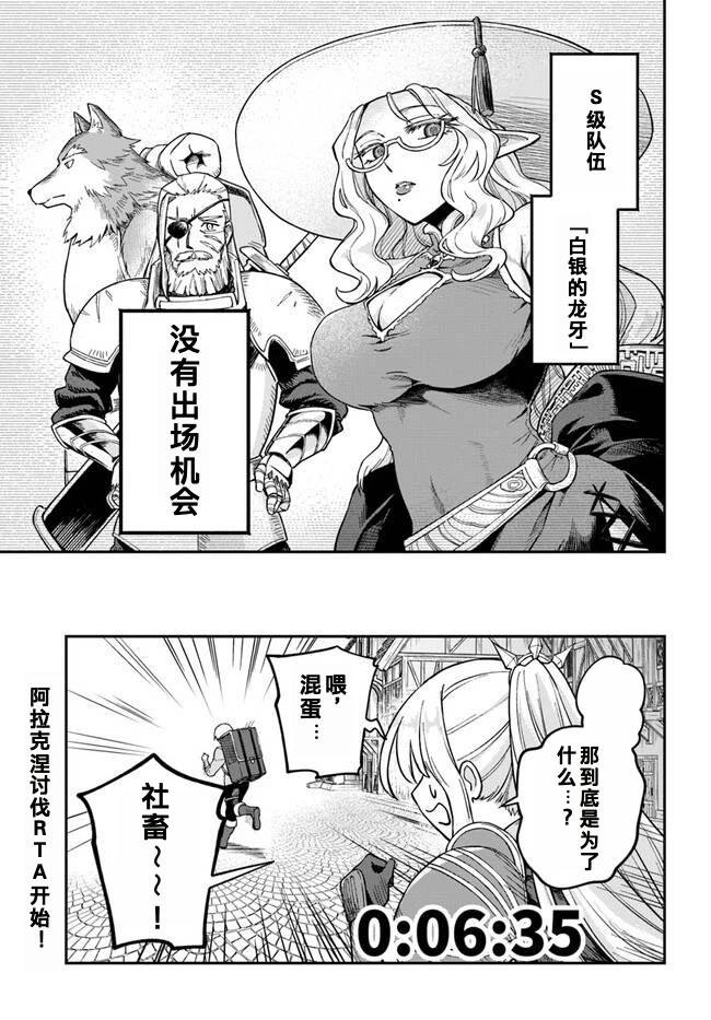第6.2话