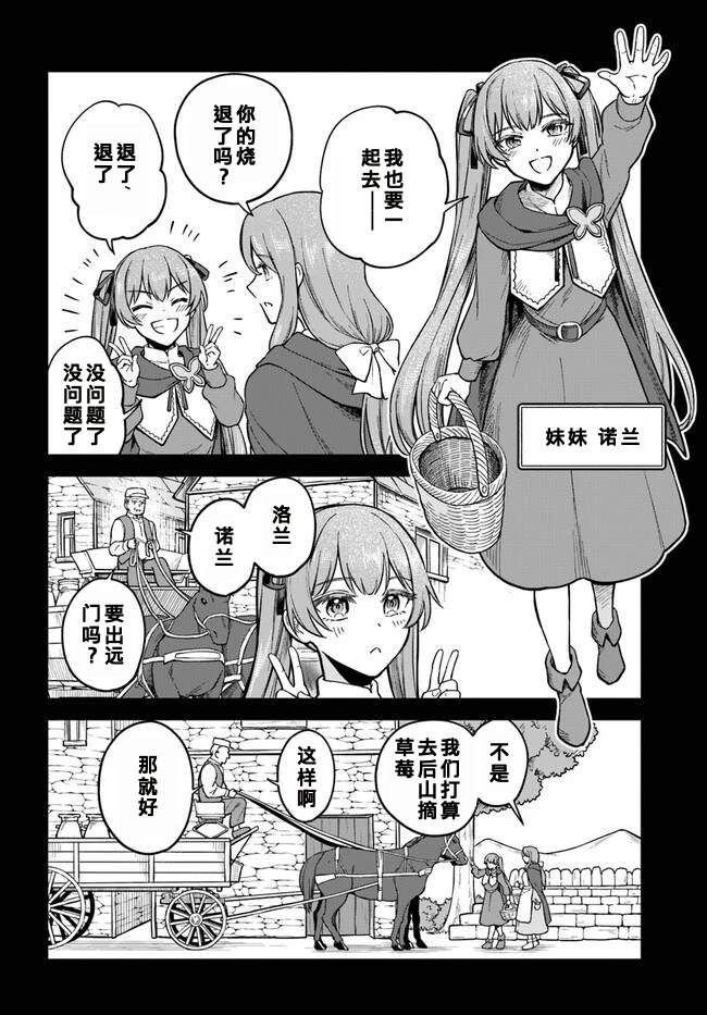 第7.1话
