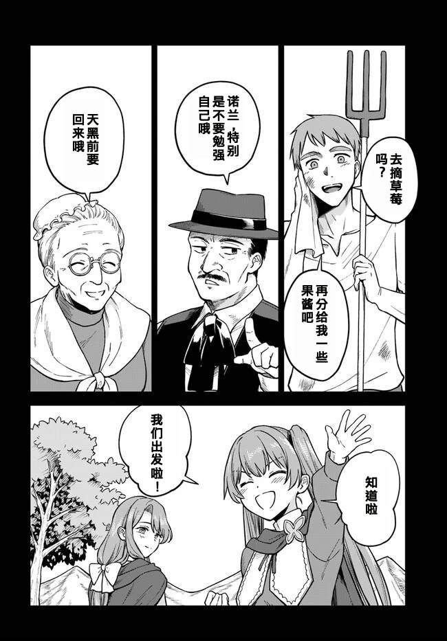 第7.1话