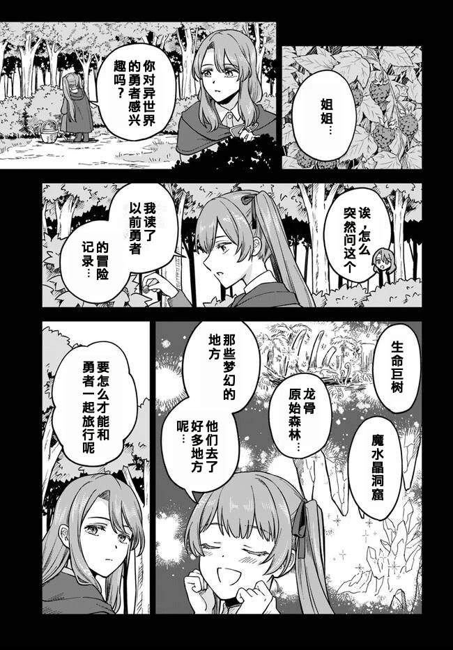第7.1话