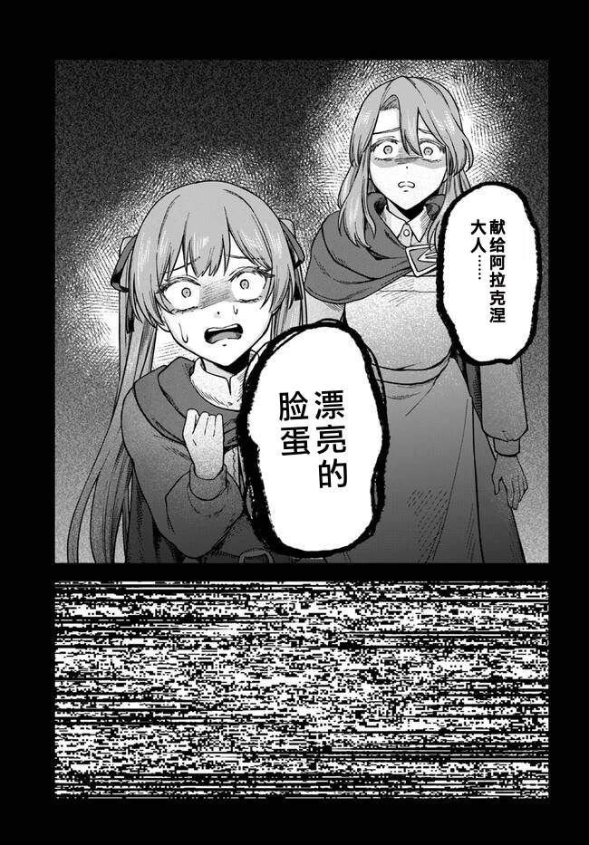 第7.1话