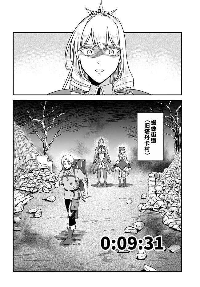 第7.2话