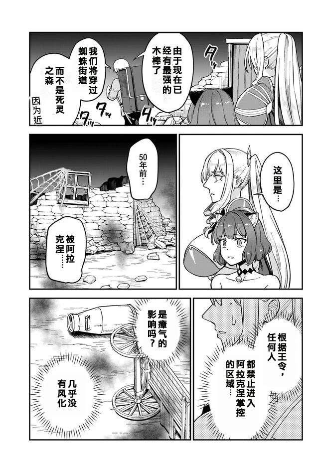 第7.2话
