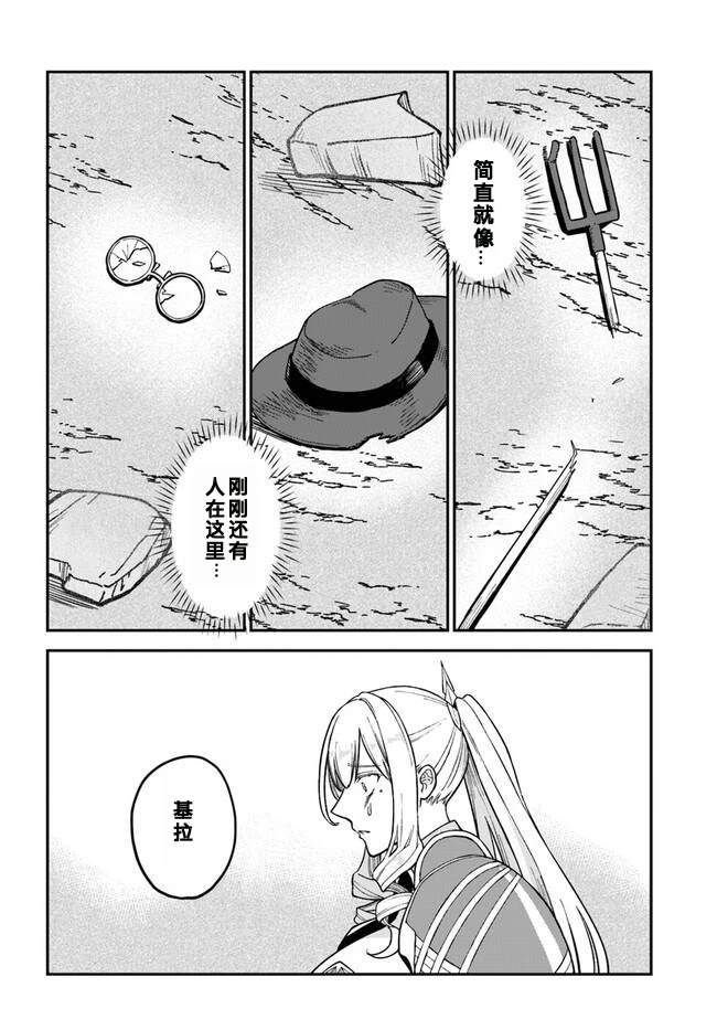 第7.2话