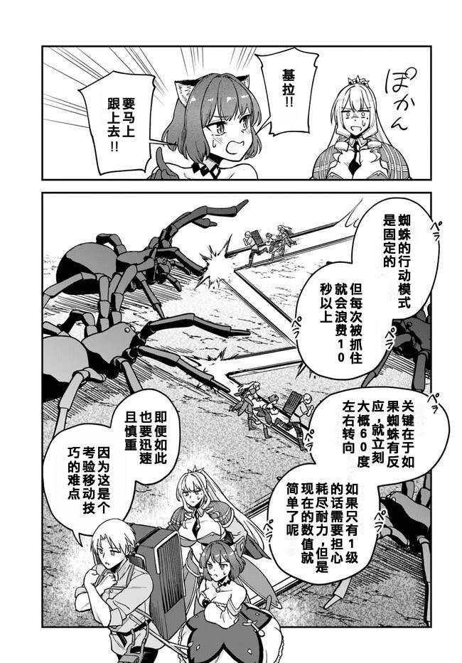 第7.2话