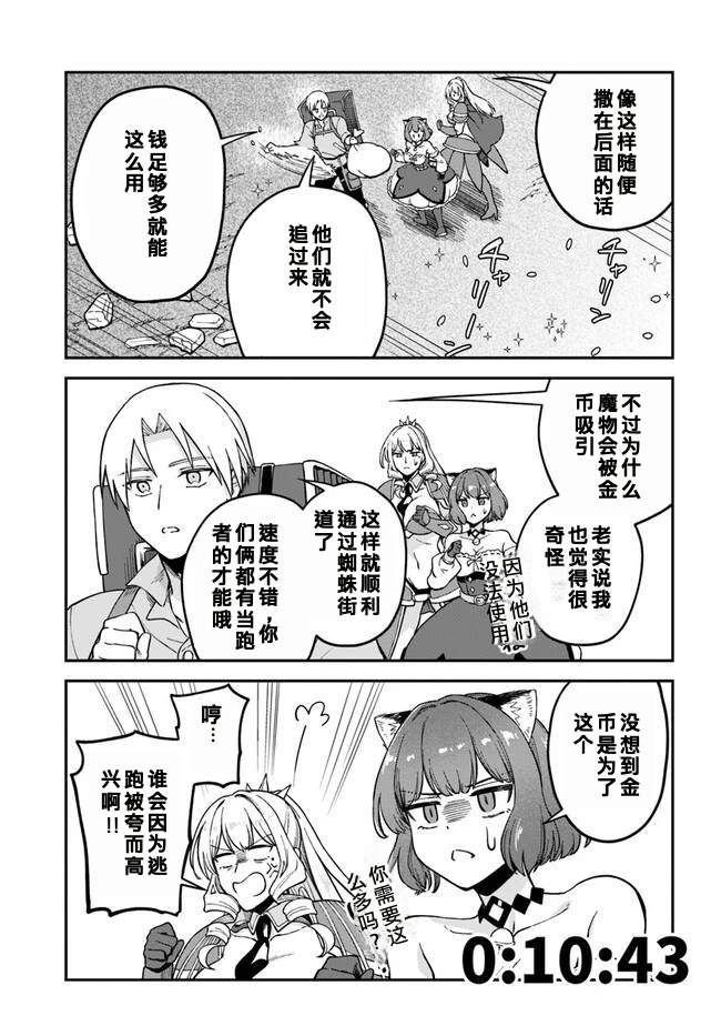 第7.2话