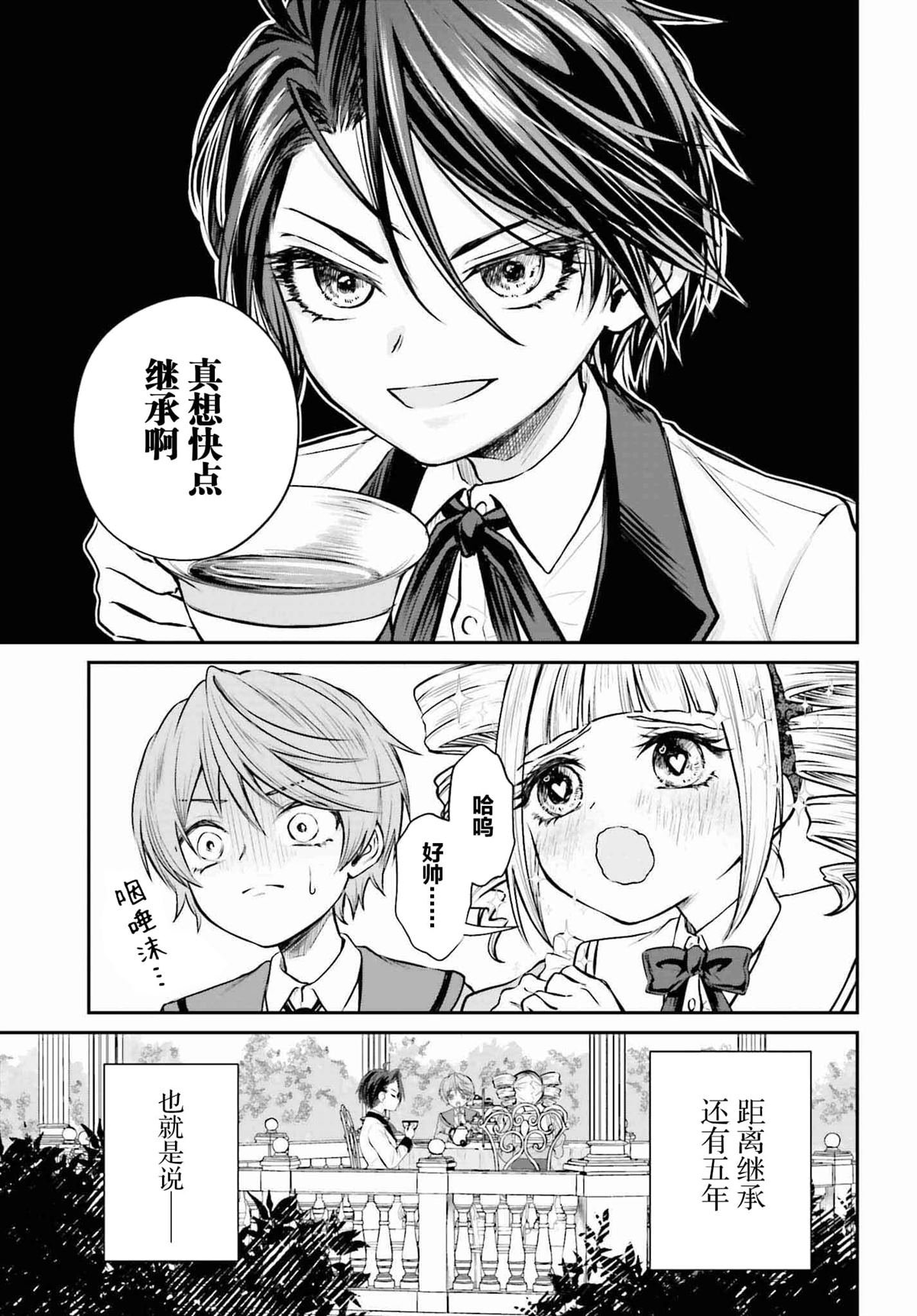 第2话