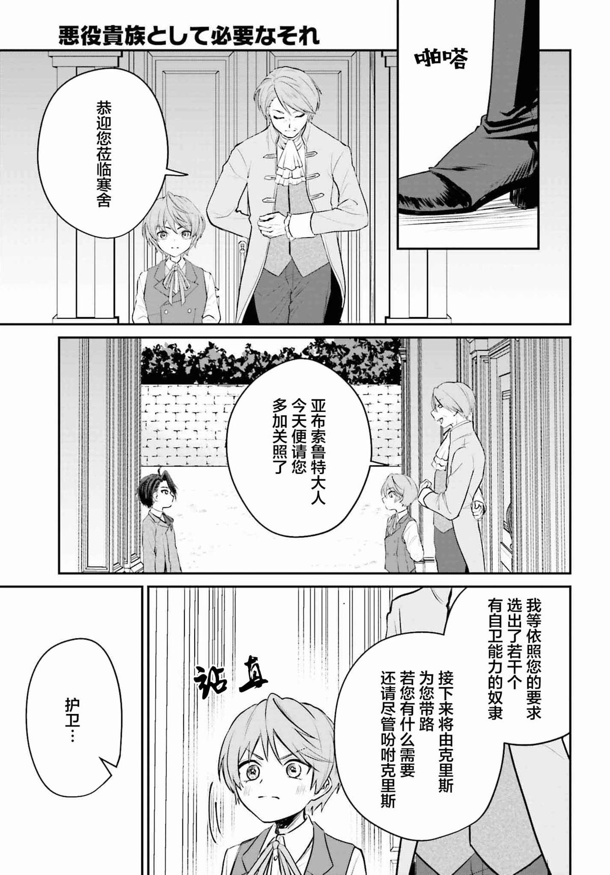 第2话