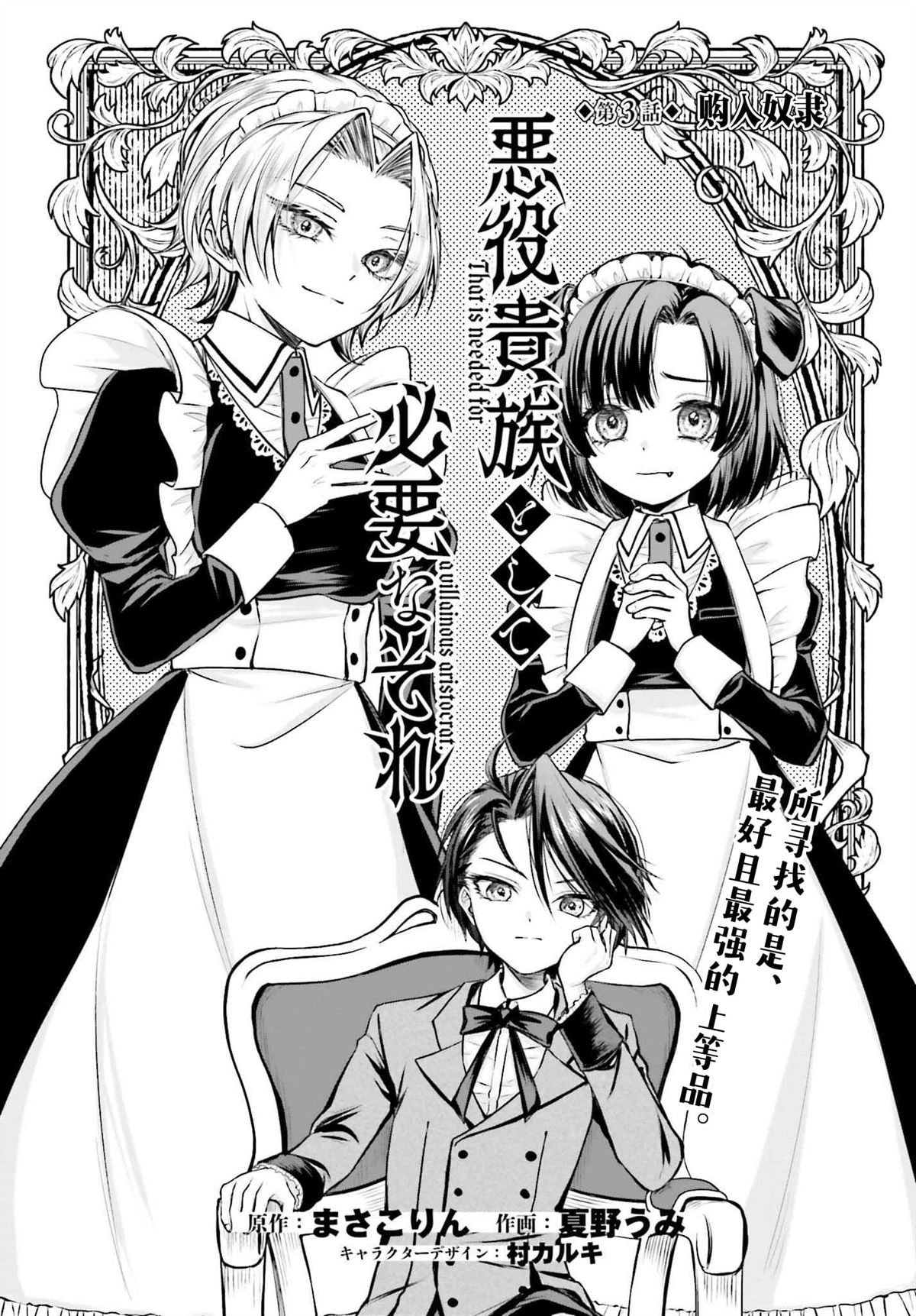 第3话