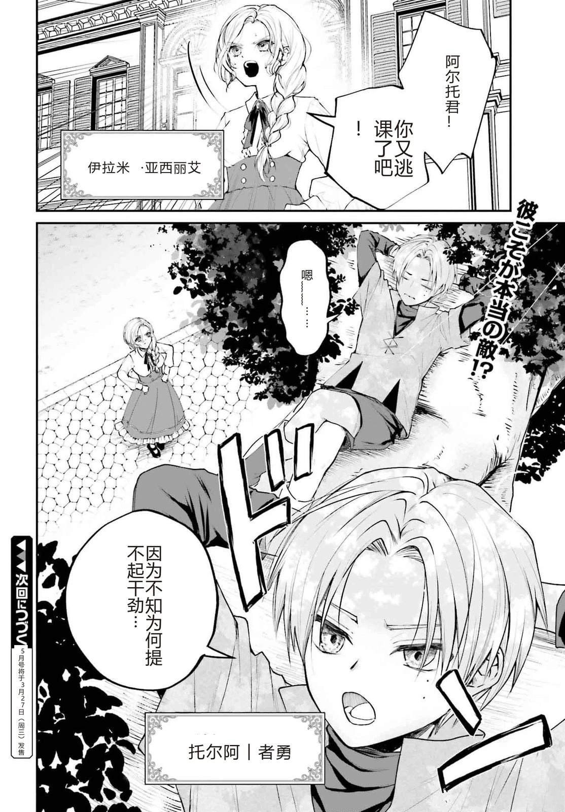 第4话