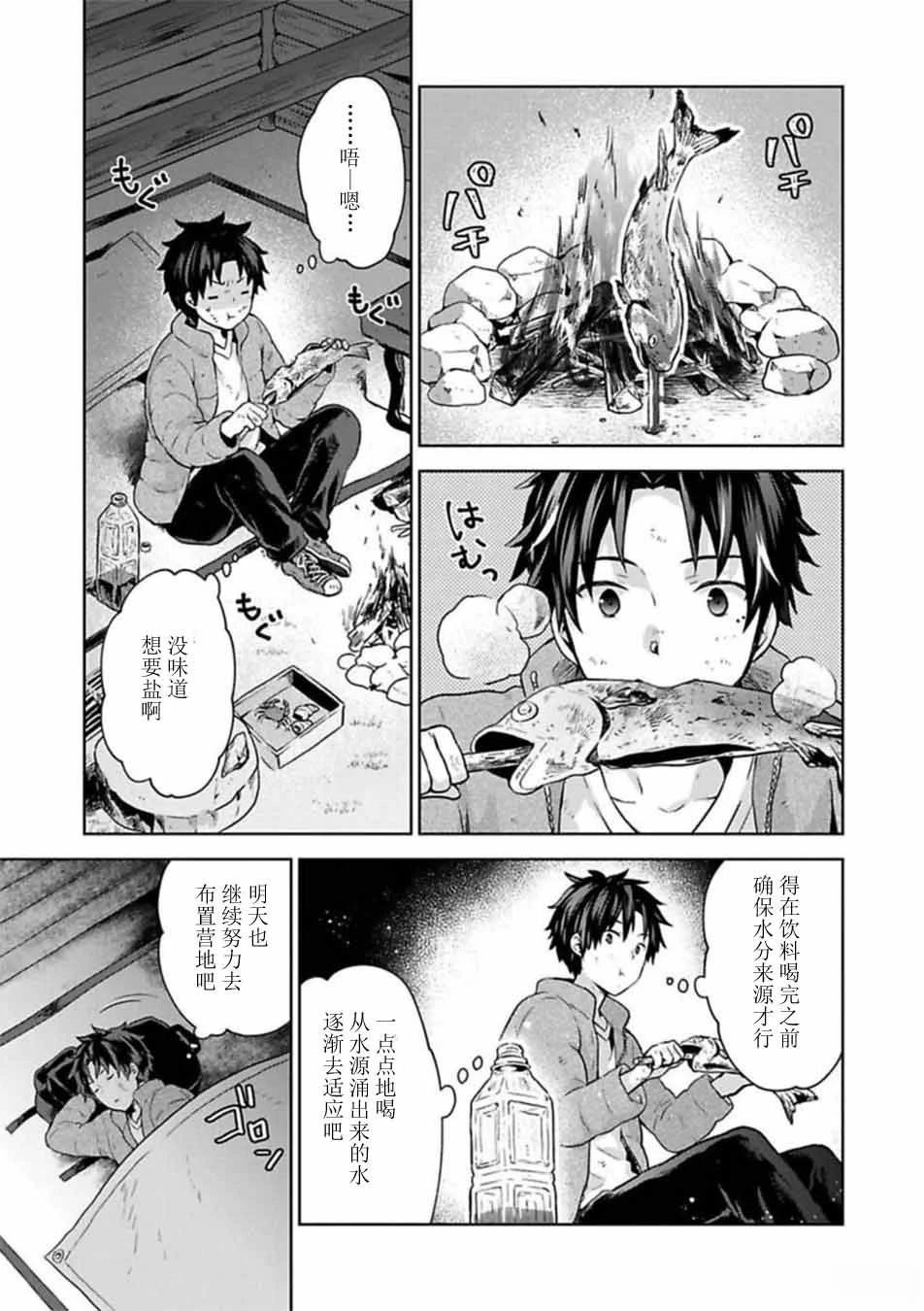 第1话