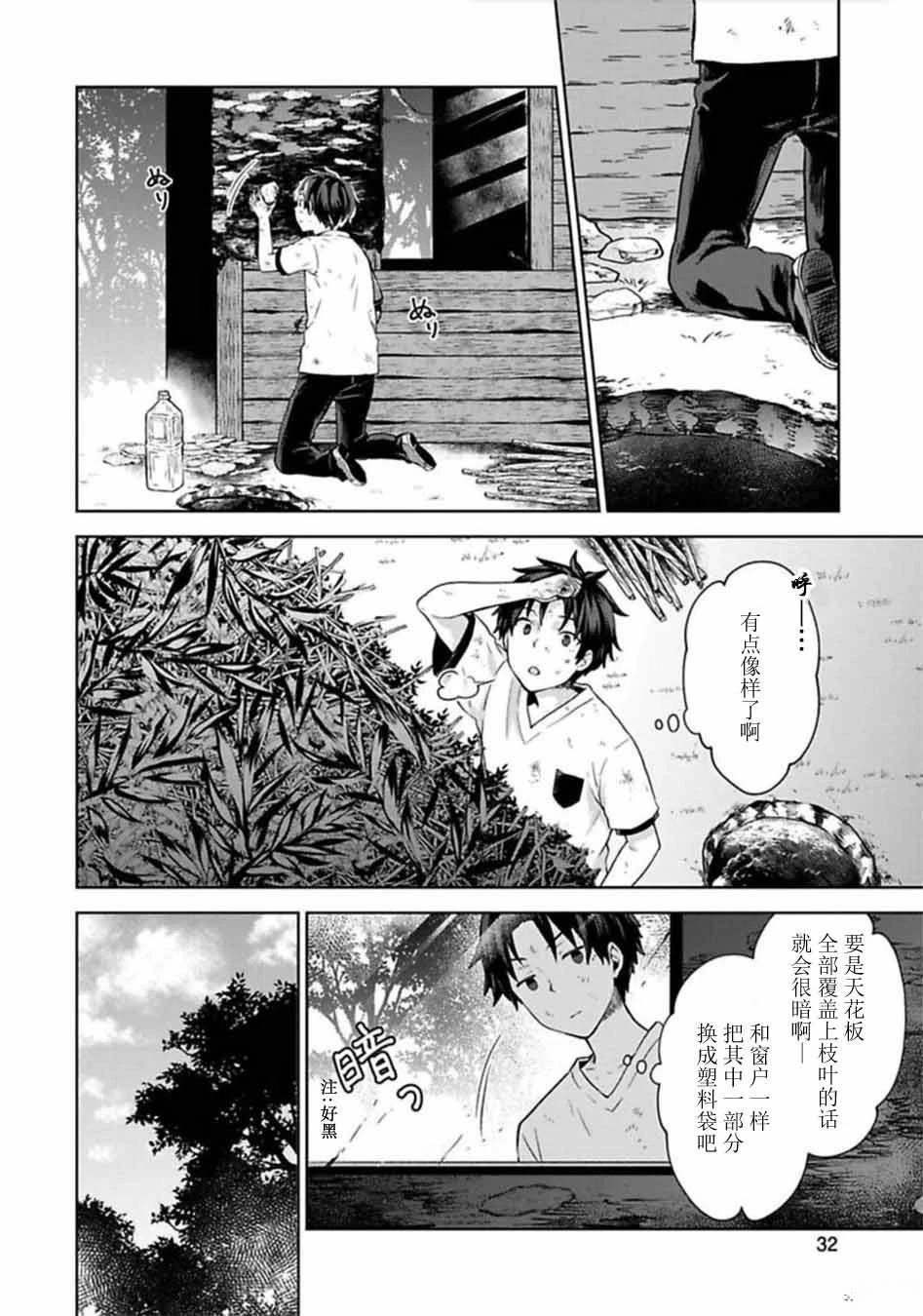 第1话