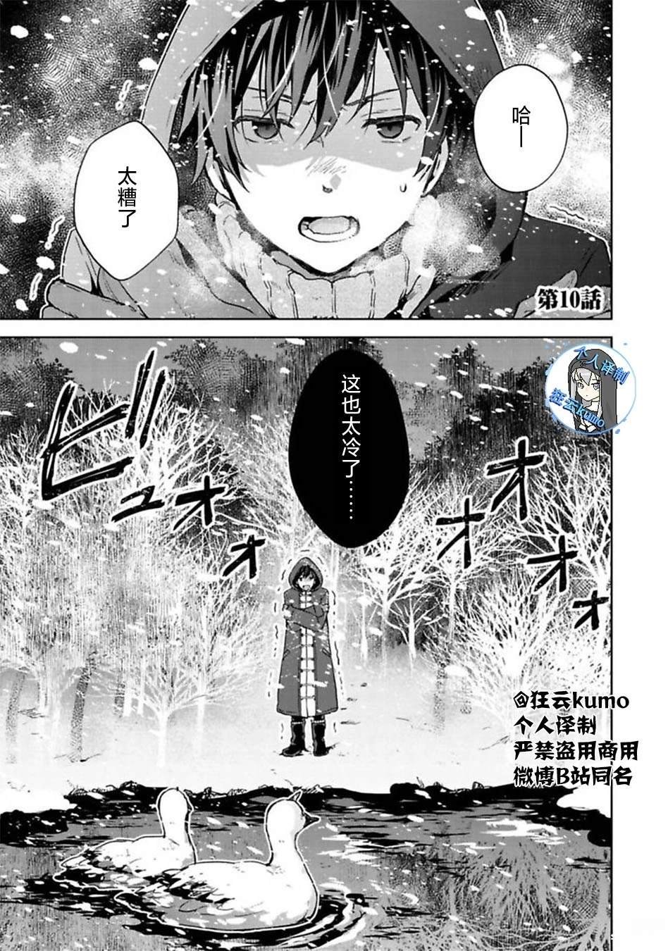 第10话