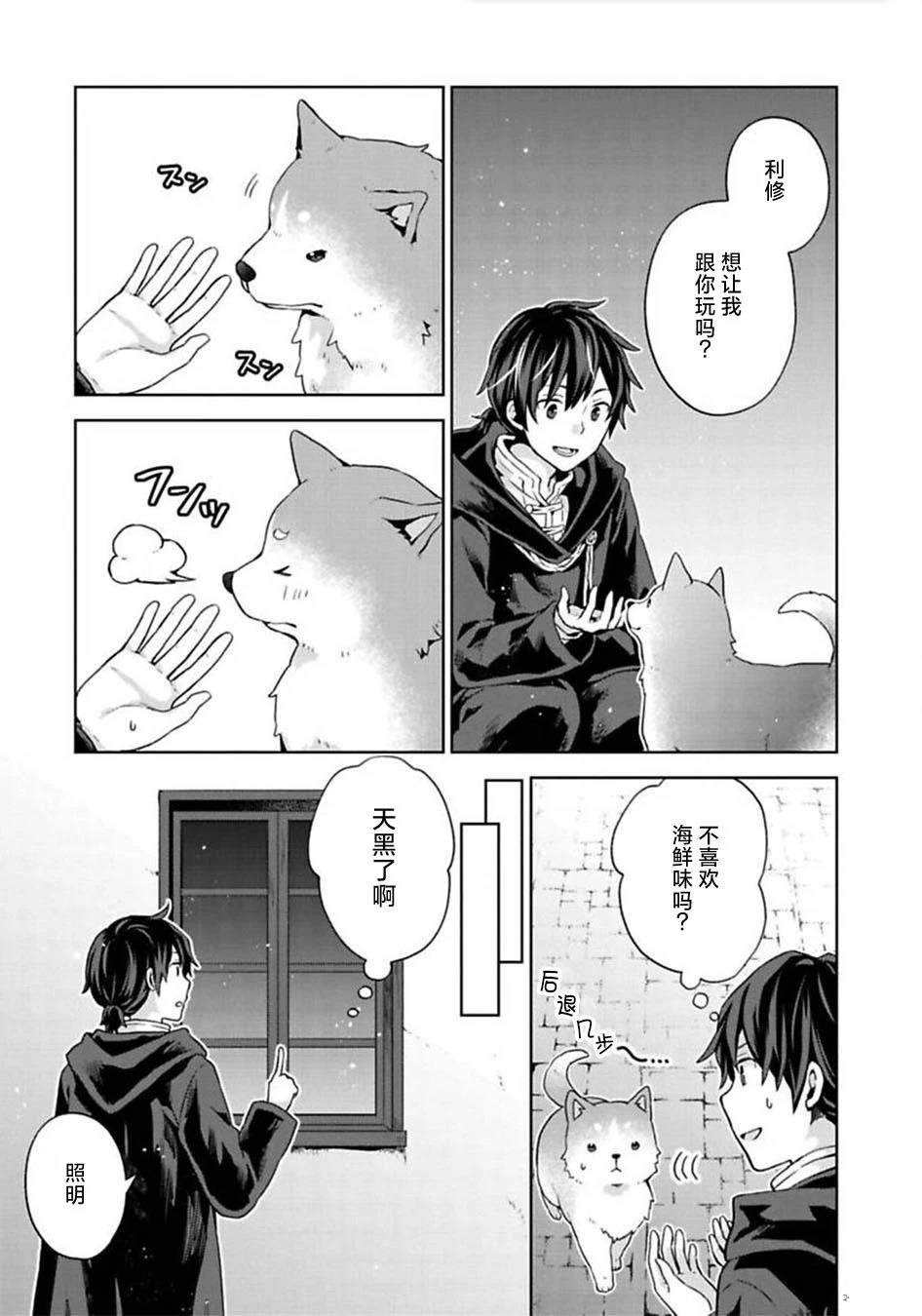 第10话