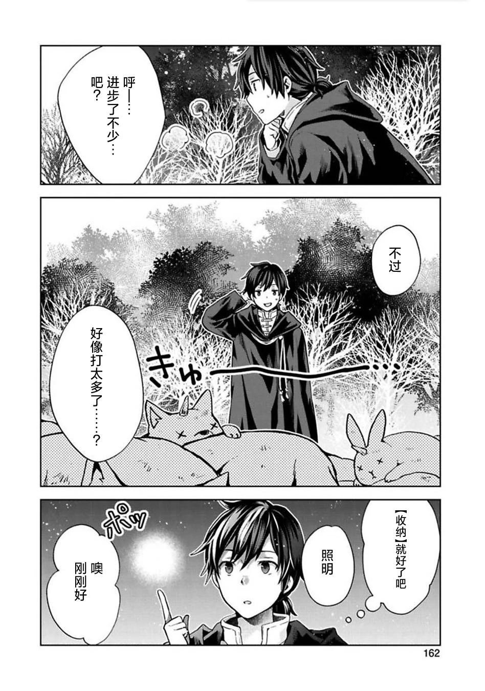 第10话